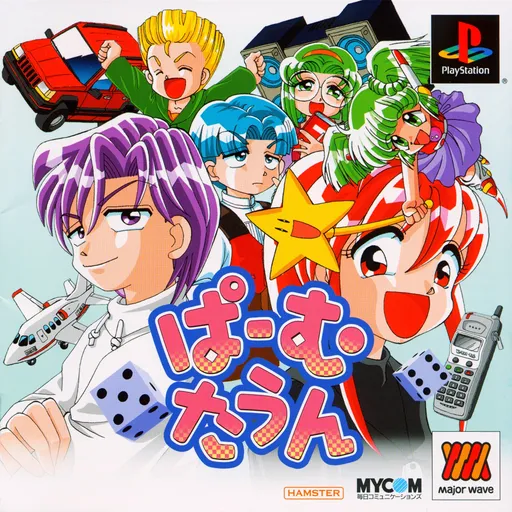 Palm Town (Japan) (Major Wave)
